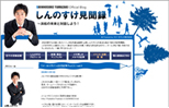 実績3
