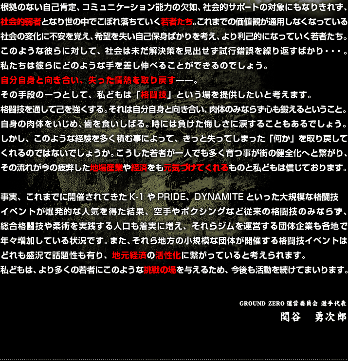 ご挨拶